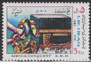 Iran #2160 (1984), MNH single, cat. $0.55