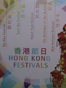 ​CHINA-HONG KONG 2012-SC#1498 HONG KONG FESTIVALCOLORFUL LOVELY -S/S MNH VF