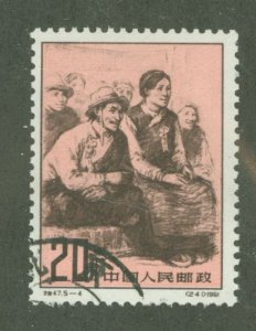 China (PRC) #603 Used Single
