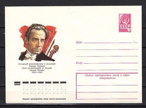 Russia, 13/APR/78 issue. Violinist Cachet on Postal Envelope.