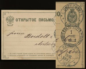1882 Russia Postal Stationery Card