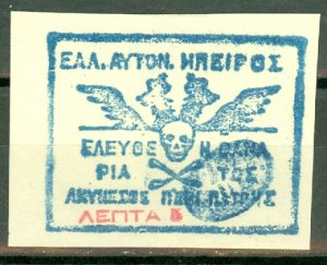 DV: Epirus 2 mint CV $425