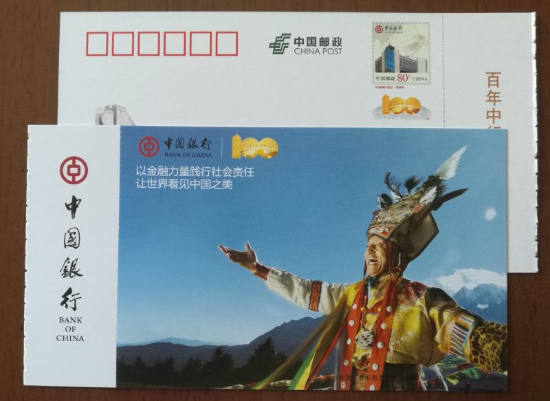 African Sheikh Costume,China 2011 Bank of China Global services advert PSC