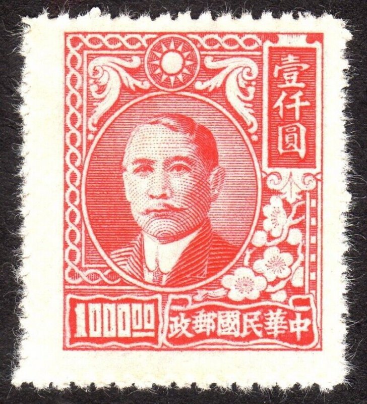 1947, China, 1000$, MNG, Sc 748