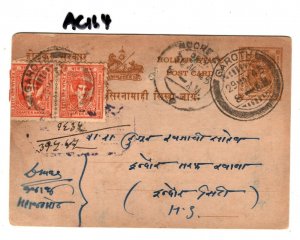India States INDORE HOLKAR Garoth *TREASURY* Postal Stationery 1945 Card AC164
