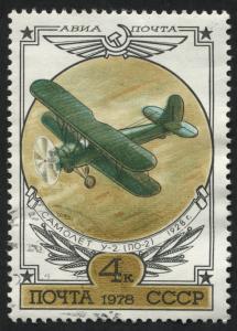 Russia C115-C120 Used