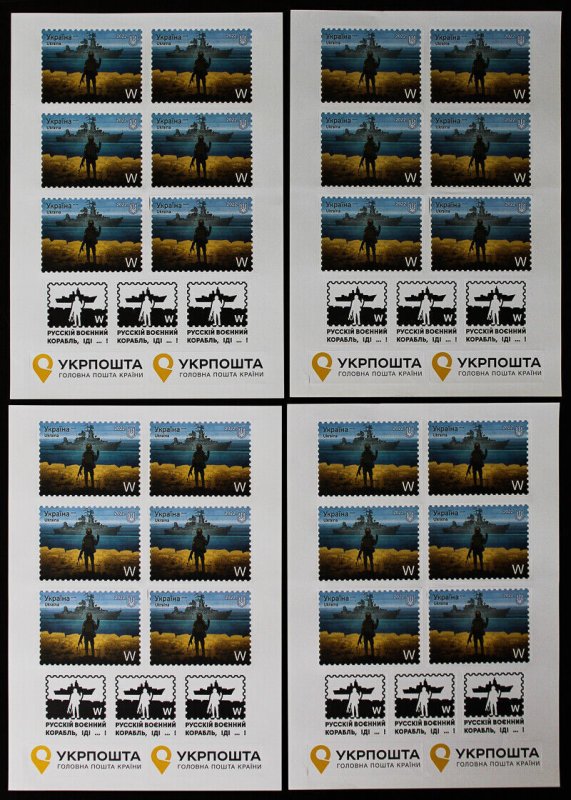 Ukraine Stamps MNH XF Warship Go F--- Yourself Lot Of 14 Sheets