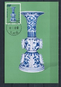 TAIWAN; 1973 Chinese Porcelain issue used Stamped Special Postal Card