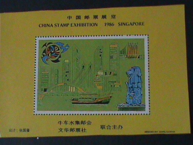 ​CHINA-1986-WORLD STAMP EXHIBITION--SINGAPORE'86 -MNH IMPERF S/S VERY FINE