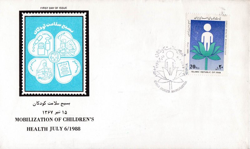 Iran Fdc 1988 Child Health Mobilization