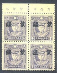 JapOcc 1943 Large Mengkiang Ovpt on HK Martyrs (4c, Imprinted B/4) MNH