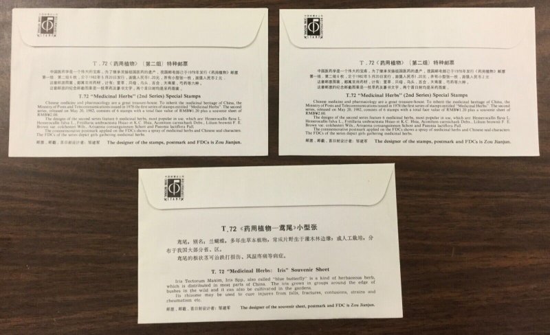 CHINA PRC, #1779-1785, 1982 set of 6+S/S on 3 First Day Covers. (BJS)