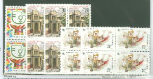 China (PRC) #1973/1982  Multiple