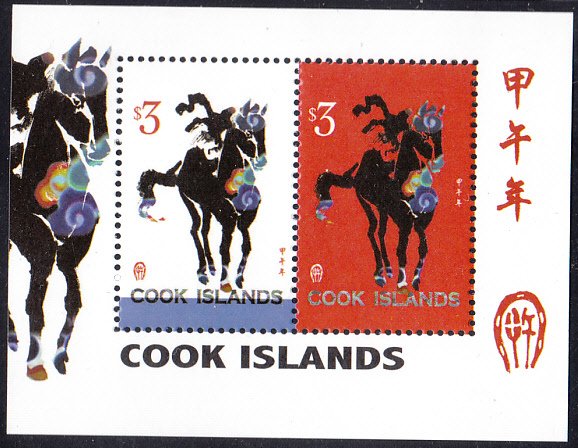 Cook Islands 2014 MNH Sc #1504 Sheet of 2 $3 Year of the Horse