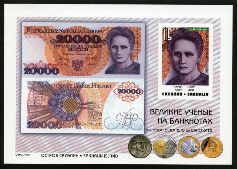 SAKHALIN SHEET IMP SCIENTISTS II BANKNOTES MARIE CURIE NOBEL