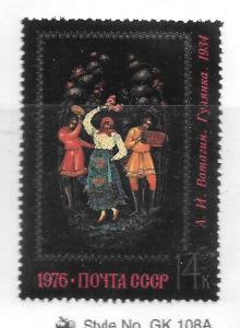 Russia #4484 MNH Single