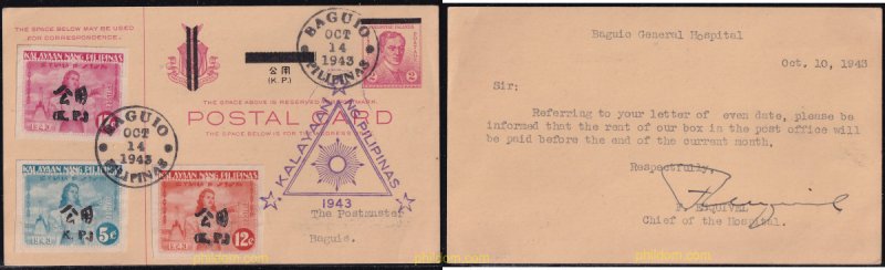 697264 MNH FILIPINAS 1942 OCUPACION JAPONESA