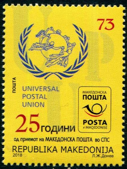 HERRICKSTAMP NEW ISSUES MACEDONIA Sc.# 792 Membership in the UPU