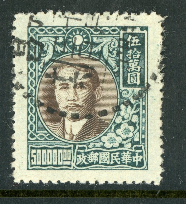 China 1948 SYS Plum Blossom  $500,000  Scott #761 VFU P165 