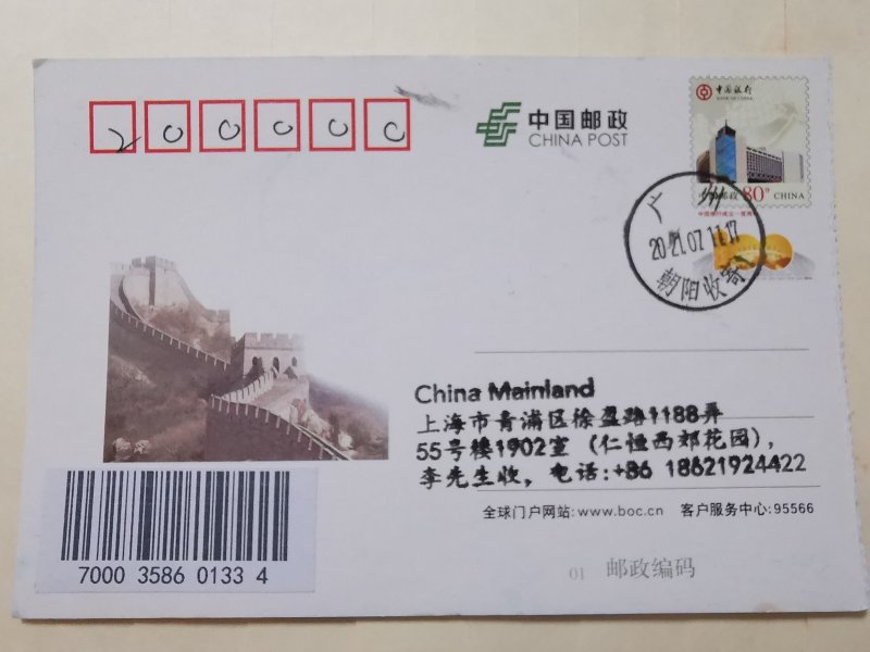 BANK OF CHINA 100th YEAR ANN POSTCARD WITH CHINA 80C  POSTAGE INLAND MAIL (L-1)