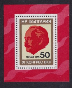 Bulgaria  #2305  MNH  1976  sheet Communist party congress. Dimitrov