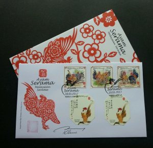 Malaysia Year Of Rooster 2017 Lunar Chicken Serama (special FDC) *signed *rare