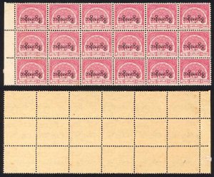 Burma Telegraph Official 1958 Barefoot 22 2k Carmine U/M Block of 18