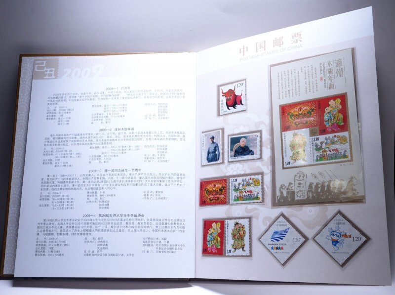 Postage Stamps of China 2009 Year Collection Philatelic Catalogue Album Book