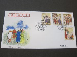 China PRC 2004 Liu Yi FDC