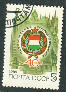 Russia 5347 used Single