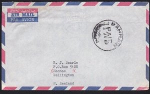 BAHRAIN 1969 cover to New Zealand - large BAHRAIN PAID cds.................A7432