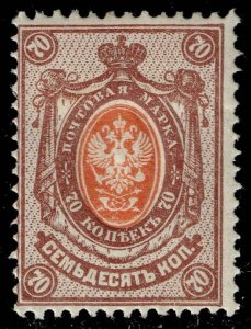Russia #86 Imperial Eagle; Unused