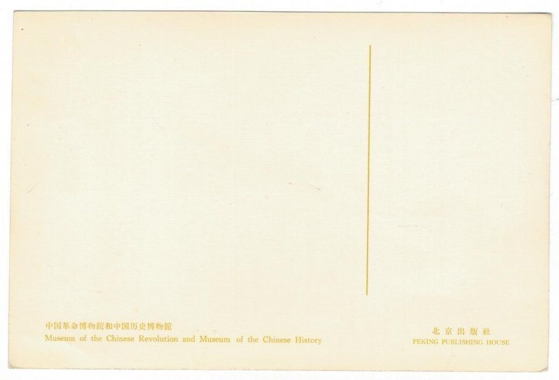 PR China 1956 Unused Postcard Beijing Museum of Chinese Revolution and History