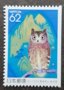 *FREE SHIP Japan Owls 1992 Bird Prey Mountain Fauna (stamp) MNH