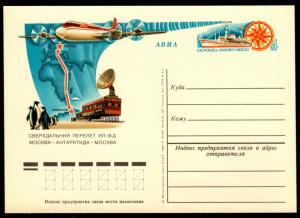 Russia - Unused Airmail Postal Card 1980 (Antarctic Flight)