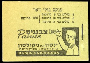 Israel #Bale 2a Cat$400, 1948 180p unexploded booklet, never hinged