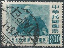 China 1148 (used) $8 Chiang Kai-shek’s 70th birthday, brt greenish blue (1956)