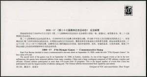 2000 China Sydney Olympics FDC Stamp Australia Asia Sporting Event Rare