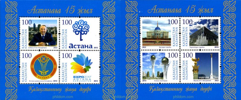 309969 MNH KAZAJSTAN 2013 ASTANA. CAPITAL DE KAZAKSTAN