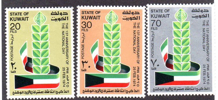 KUWAIT 599-601 MH SCV $3.05 BIN $1.25 NATIONAL DAY