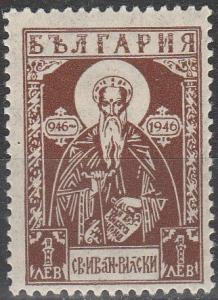 Bulgaria #529  F-VF Unused  (K1511)