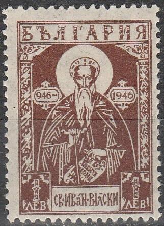 Bulgaria #529  F-VF Unused  (K1511)