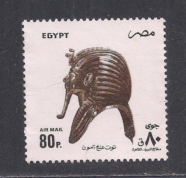 EGYPT SC# C205A VF/MOG  1993