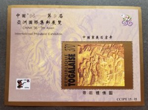 *FREE SHIP Togo 9th Asian Expo China Stone Carving 1996 Emperor Buddha (ms) MNH