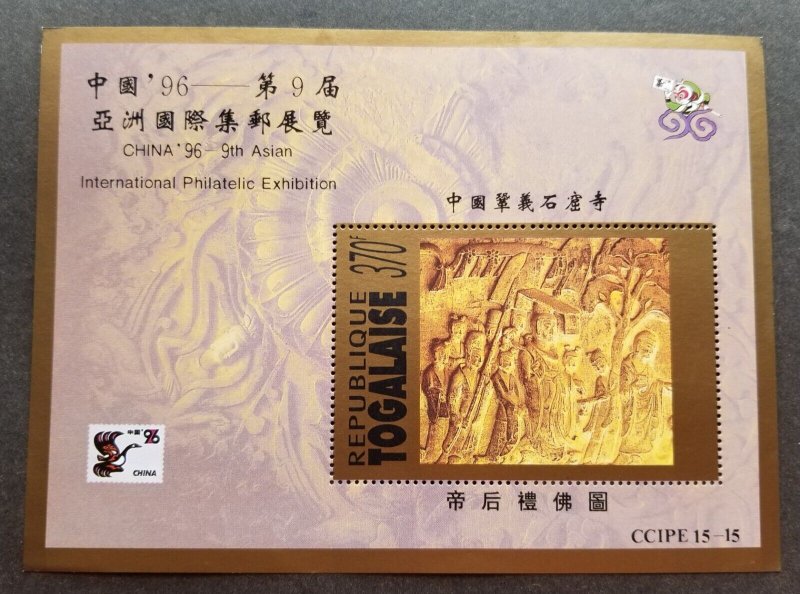 *FREE SHIP Togo 9th Asian Expo China Stone Carving 1996 Emperor Buddha (ms) MNH