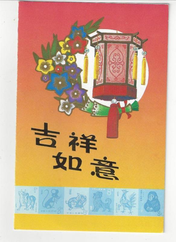 1991 PR China Year Set # 2315-2377 - Blks - See Below Scans - Read Desc (BF50)