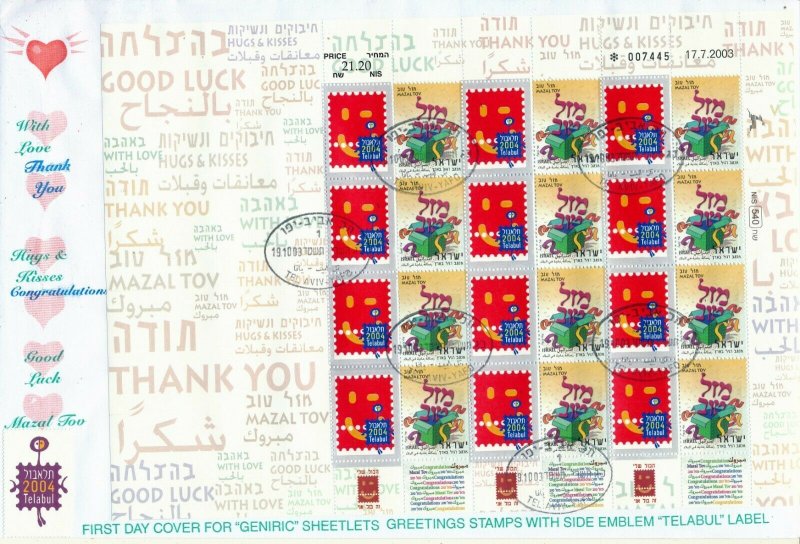 ISRAEL 2003 GREETINGS 6 SHEETS  FDC's