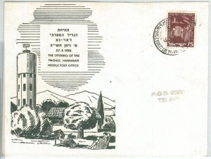 71124 - ISRAEL - POSTAL HISTORY - SPECIAL COVER: Opening of MOBILE P.O. 1952