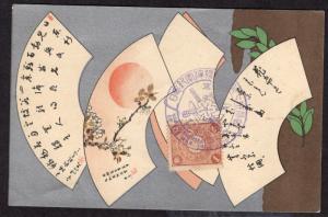 $Japan, Tokyo Commemorative Cancel 1904-1905 War