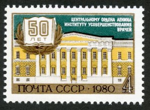 Russia Scott 4888 MNHOG - 1980 50th Annv of Soviet Medical College - SCV $0.50